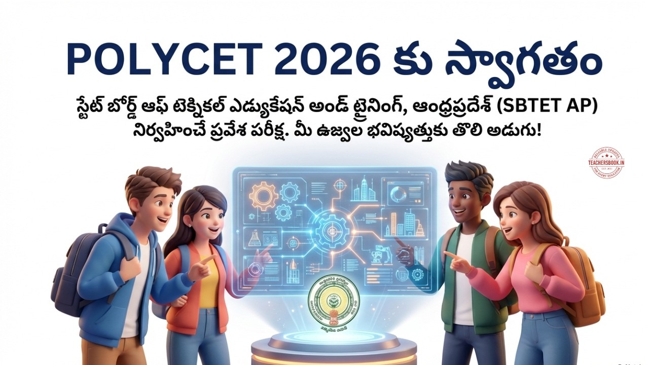 AP POLYCET 2026 &ndash; Complete Details | Exam Date | Eligibility | Application Process | Exam Pattern
