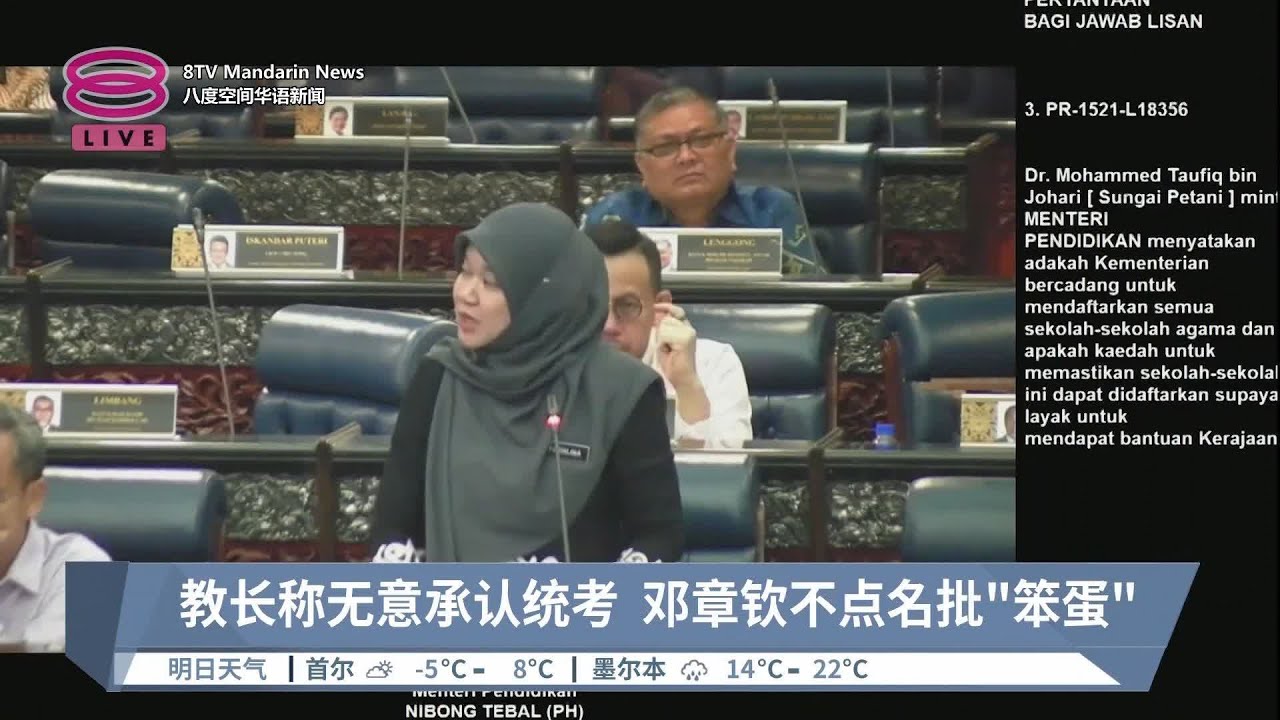 教长称无意承认统考  邓章钦不点名批