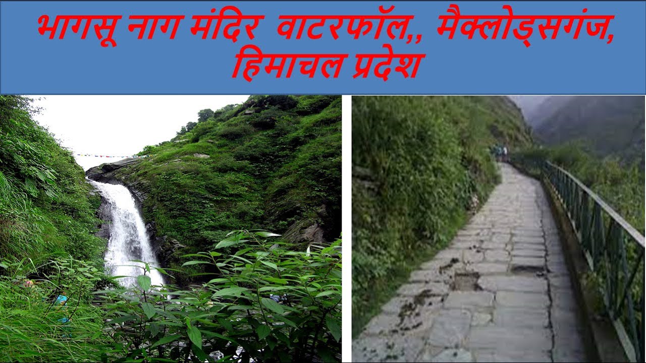 Waterfall Bhagsu Nag Mandir (Mcleodsganj), Final Trek, Cafe, Restaurant, Timings, Photo options