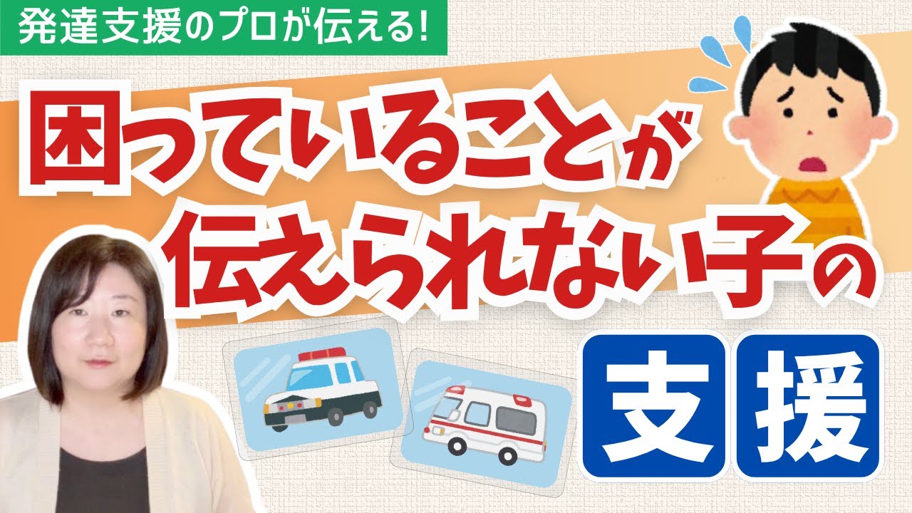 【癇癪支援】【発達障がい】癇癪、パニック、どう支援する？#自閉症スペクトラム #子育て #子どもの発達 #発達障害 #保育士 #癇癪#パニック