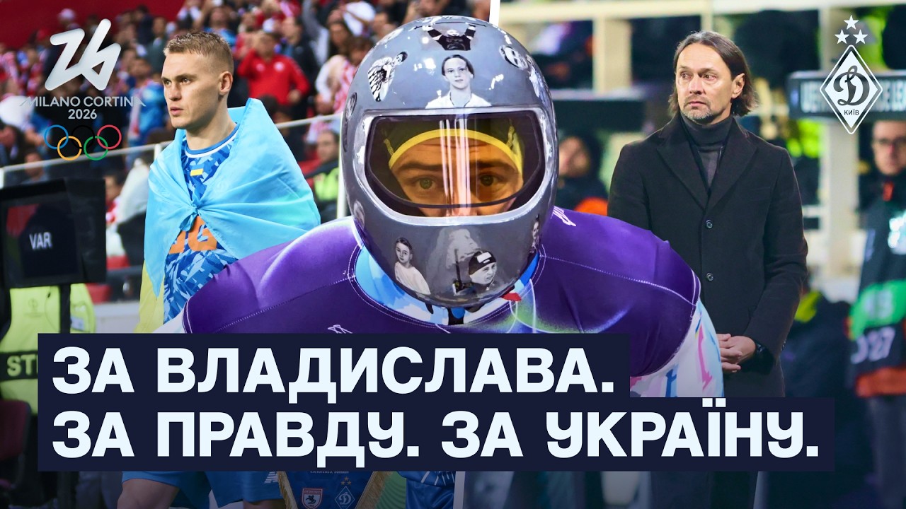 Ми пишаємося тобою, Владе Гераскевичу! Костюк і Буяльський звернулися до олімпійця