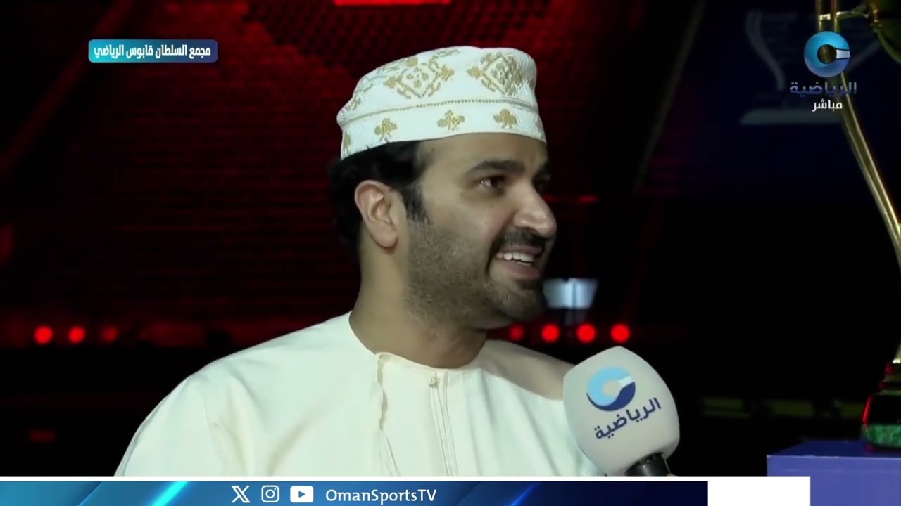 في #ليالي_الكأس، الفنان صلاح الزدجالي يتحدث عن مشاركت هفي افتتاح نهائي #كأس_جلالة_السلطان_المعظم