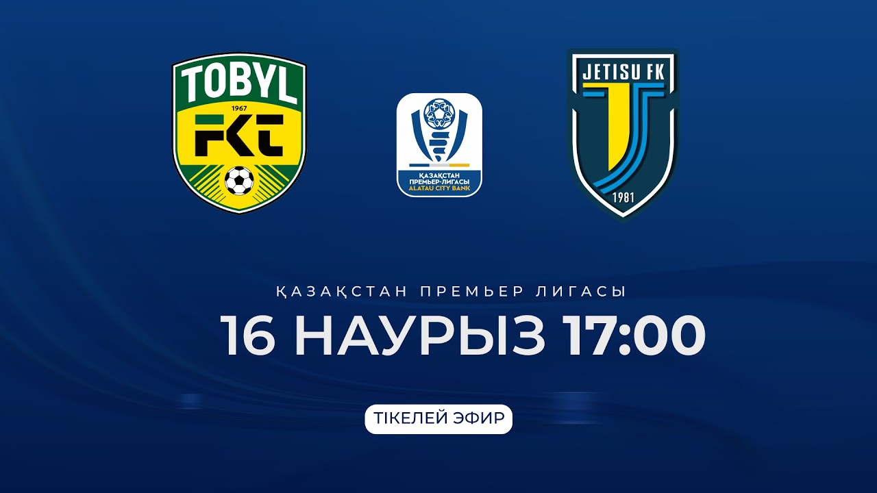 ТОБЫЛ VS ЖЕТІСУ | ҚПЛ - 2026 | II тур