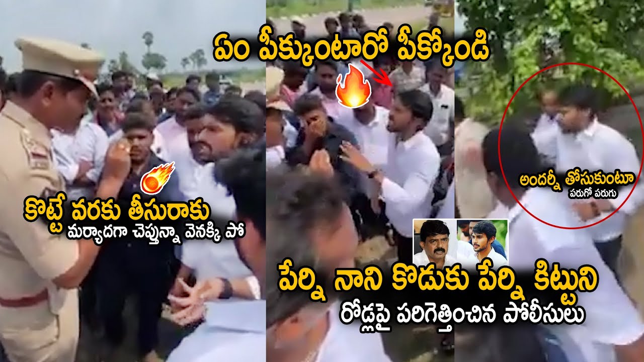 See How Perni Nani Son Perni Kittu Ran From Police | AP Police Warns Perni Kittu | Sahithi Tv