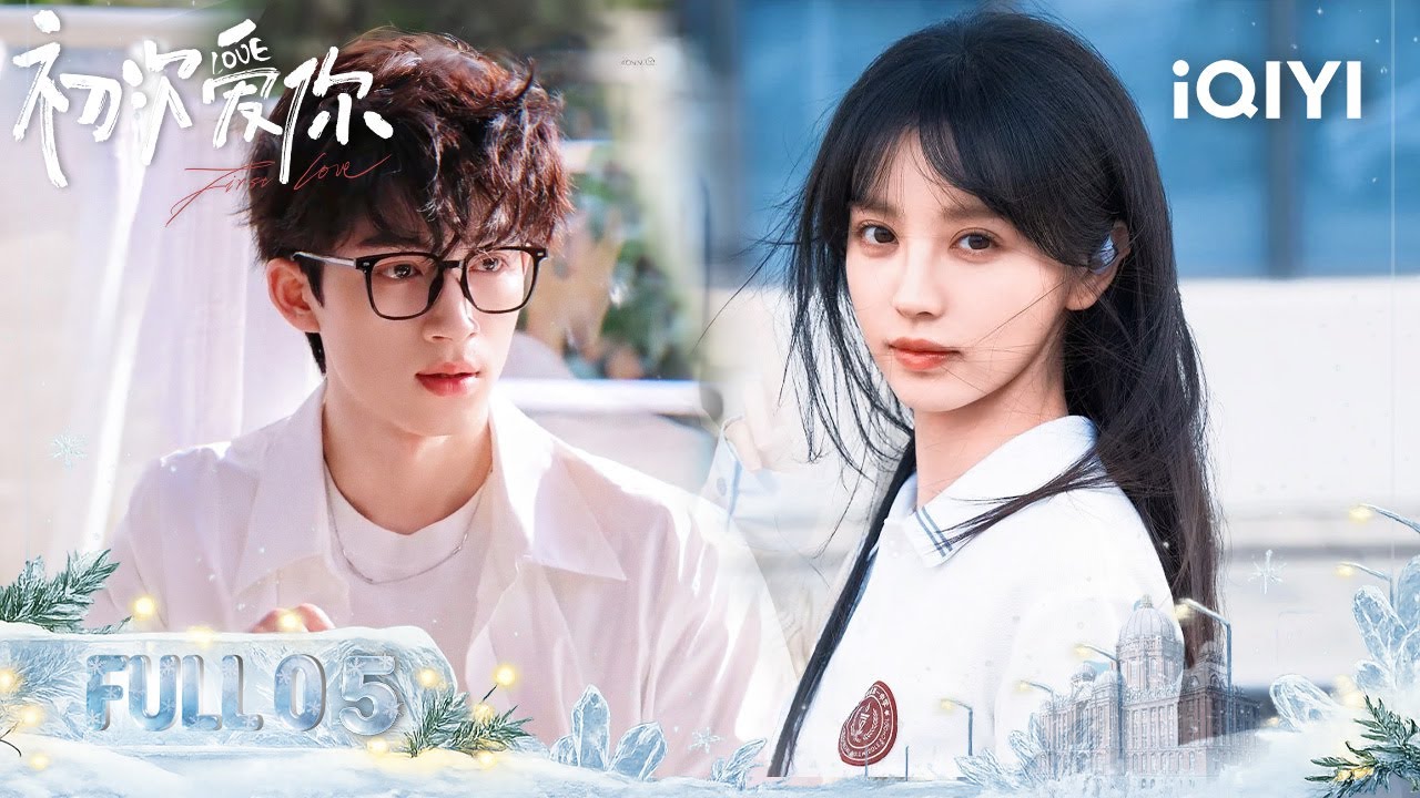 【Multi | FULL】First Love 初次爱你 | FULL 05 💕Lu Wanwan Confesses Her Feelings To Ren Chu |iQIYI