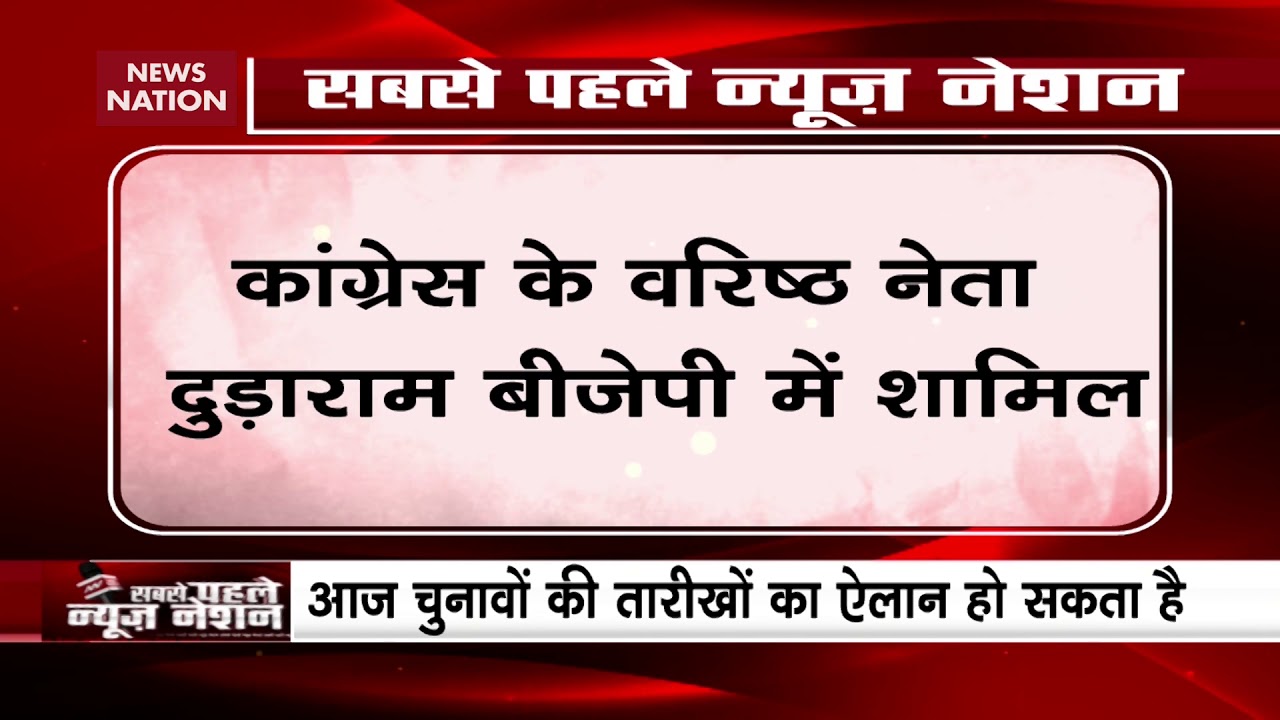 Breaking: Huge Setback For Congress, INLD As Senior Leaders Join BJP