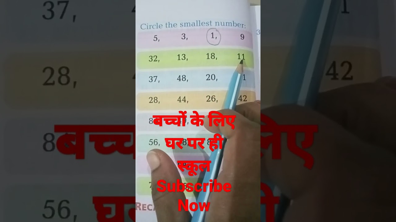 Circle the small number. 