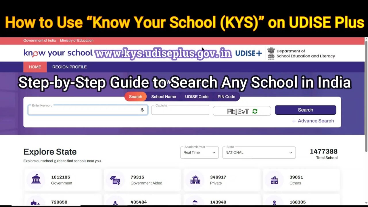 Как использовать &laquo;Знай свою школу (KYS)&raquo; в UDISE Plus | Полное руководство |
