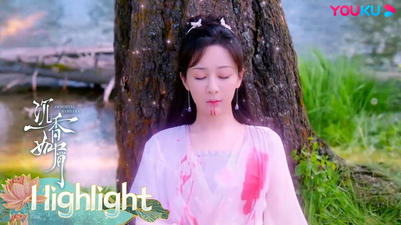 ENGSUB 芷昔剜心救颜淡，芷昔会永远保护颜淡！|【沉香如屑  Immortal Samsara】| 杨紫/成毅/张睿/孟子义/朱泳腾/傅方俊 | 古装仙侠剧 | 优酷 YOUKU