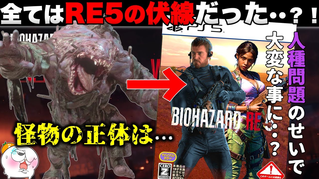 【RE4DLC】唯一の新キャラ「マルティニコ」とは何か？その正体！【バイオハザードRE4】【resident_evil_4】