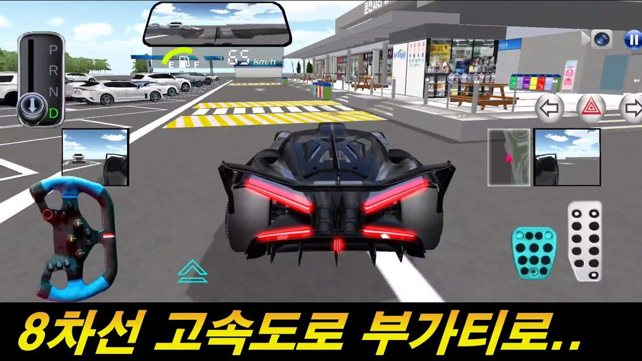 비어있는 8차선 고속도로 부가티로 달려보기.