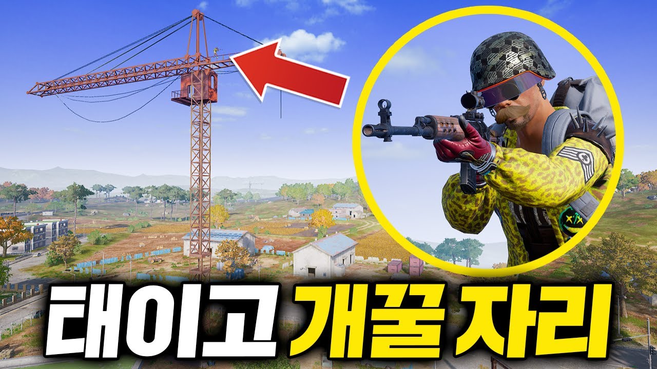 아무도 모르는 태이고 개꿀자리 올라가면 벌어지는 일