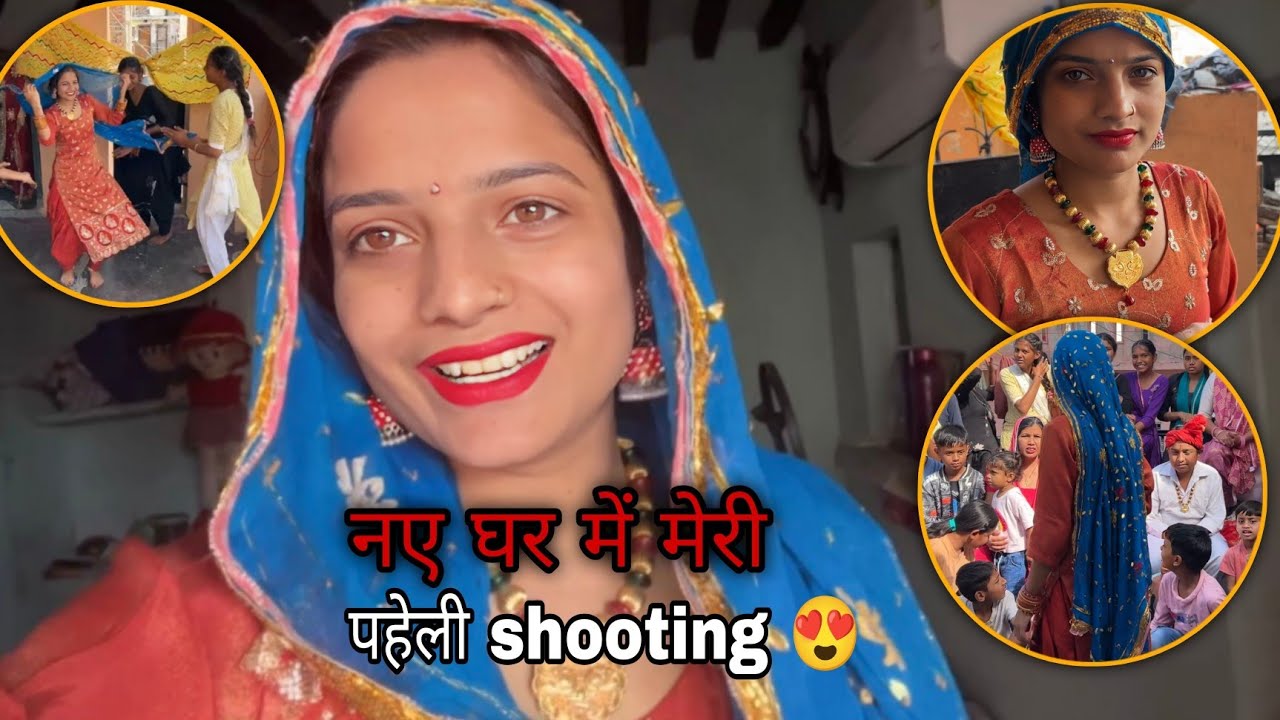अकेले हो के भी  हार नहीं मानी 🥹 नए घर में भी कर दी shooting 😱#desivlog 