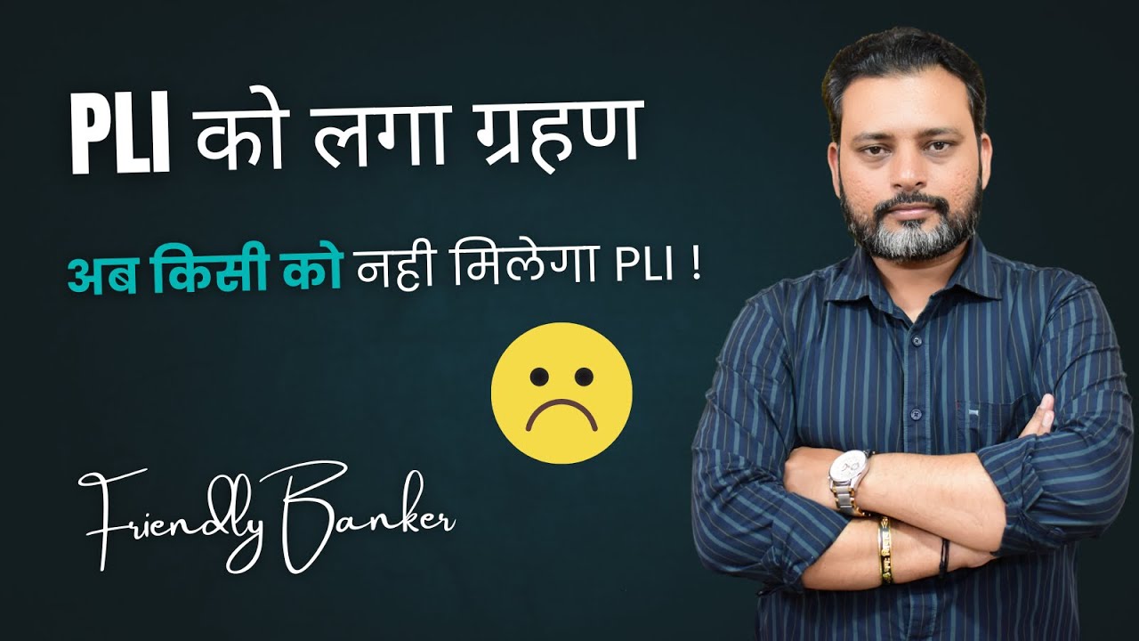 PLI is Opposed By the UFBU &ndash; Why Every Banker Should Be Worried