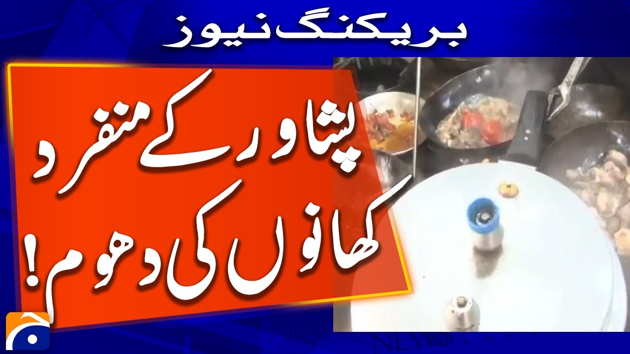 Peshawar's Irresistible Dishes | Food Tour Highlights | Geo News