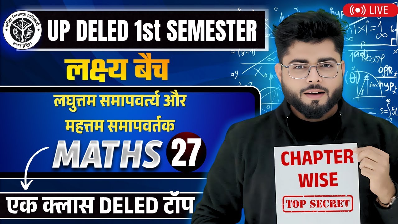 Up deled 1st semester math class 27 |  deled first semester maths classes | math by Shubham Sir