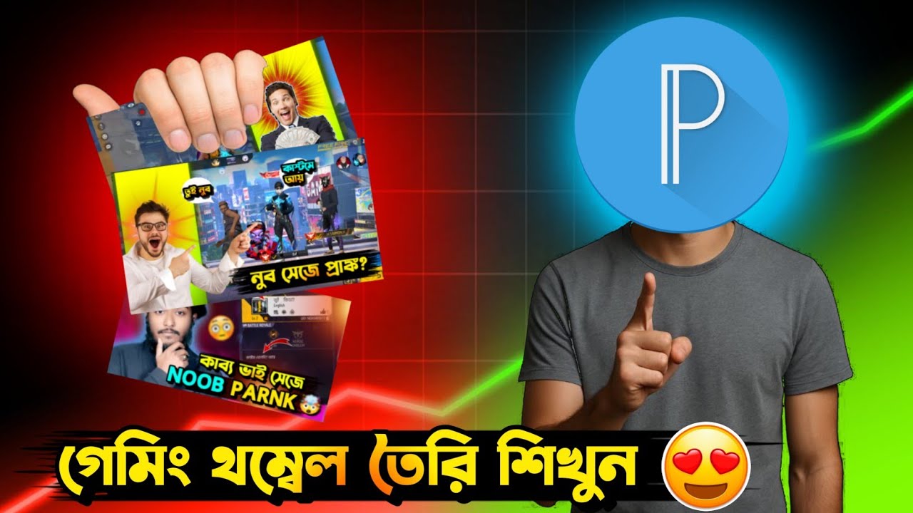 Free Fire Gaming Thumbnail কিভাবে বানাবেন 📱 | Mobile দিয়ে Pro Thumbnail | Bangla Tutorial