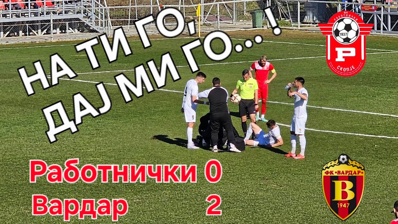 На ти го, дај ми го...!