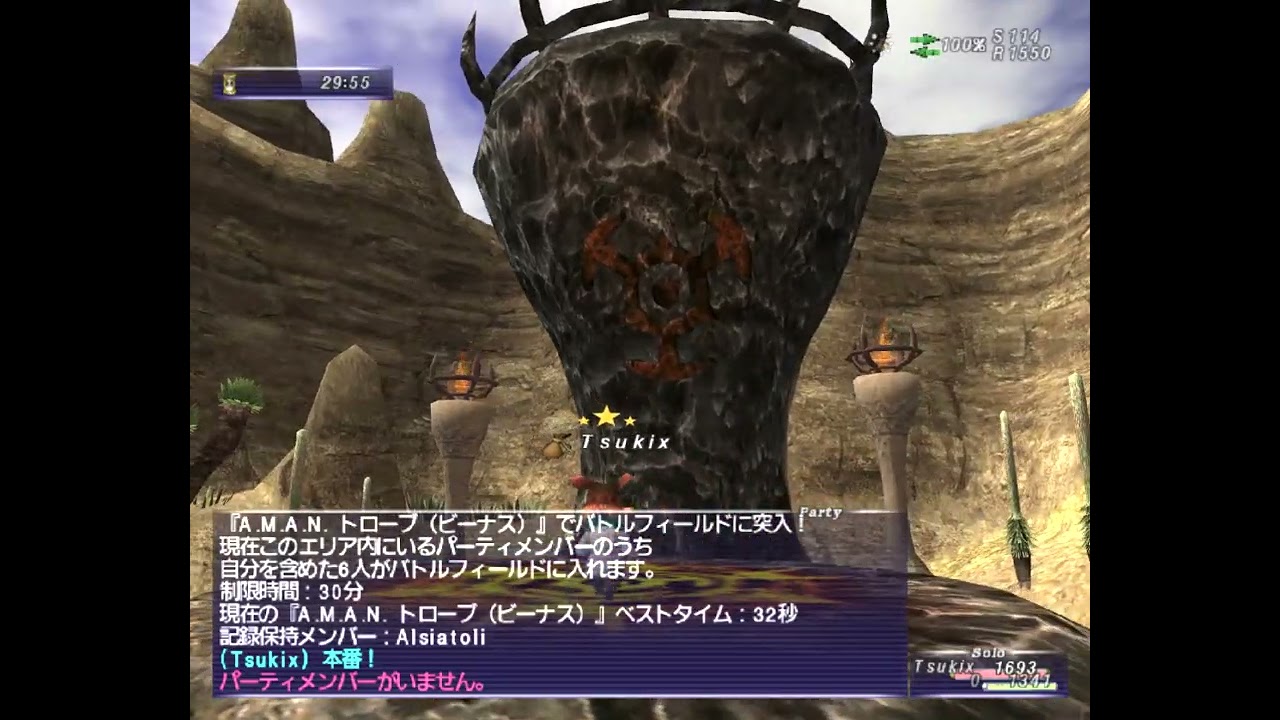 FF11　アポの???1/17土popと今月のAMANに突撃！　つっきー