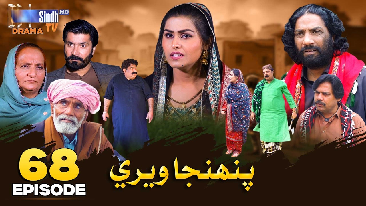 Pahinja Weri Episode 68 | Soap Serial | SindhTVHD Drama