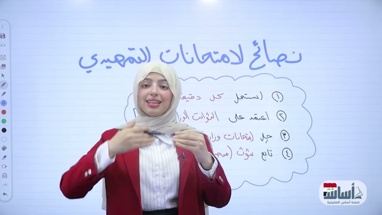 نصائح لامتحانات التمهيدي ||  الكيمياء الثالث المتوسط  مع أ. نسرين البياتي
