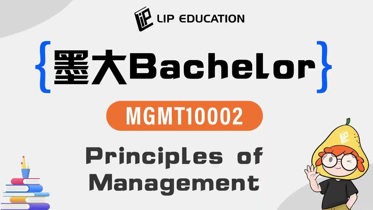 26S1墨尔本大学LIPEDU MGMT10002免费公开课
