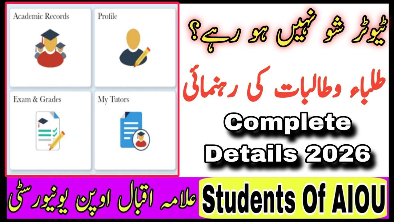 AIOU Tutor Not Showing || AIOU Tutor Not Showing 2026 || AIOU Tutor 2026 || AIOU Tutor Information