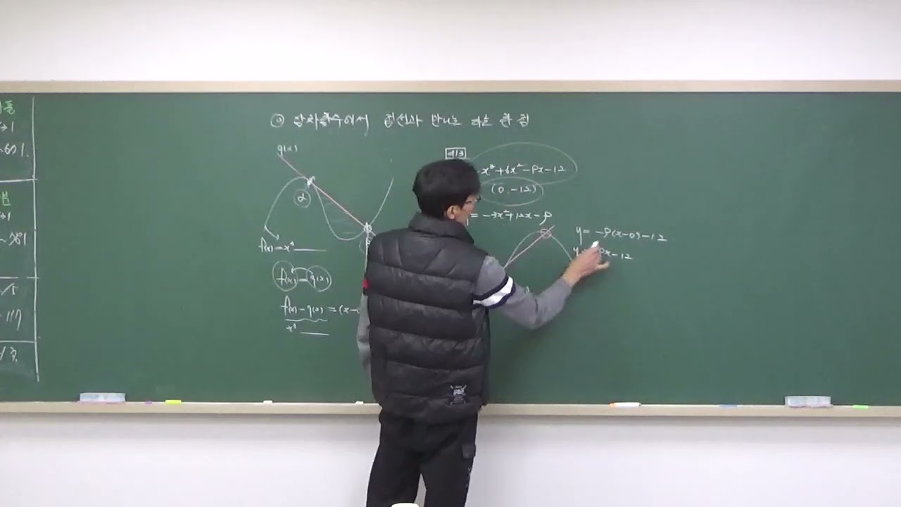 미적분1(1월30일)영상1