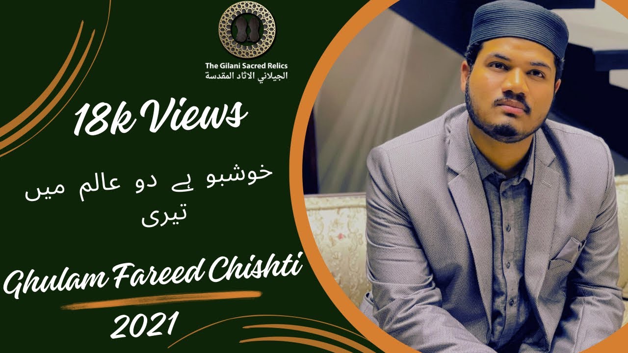 Khushbu ha do alam me teri -Ghulam Fareed Chishti with Syed Arsalan Gilani #viral #trending #youtube