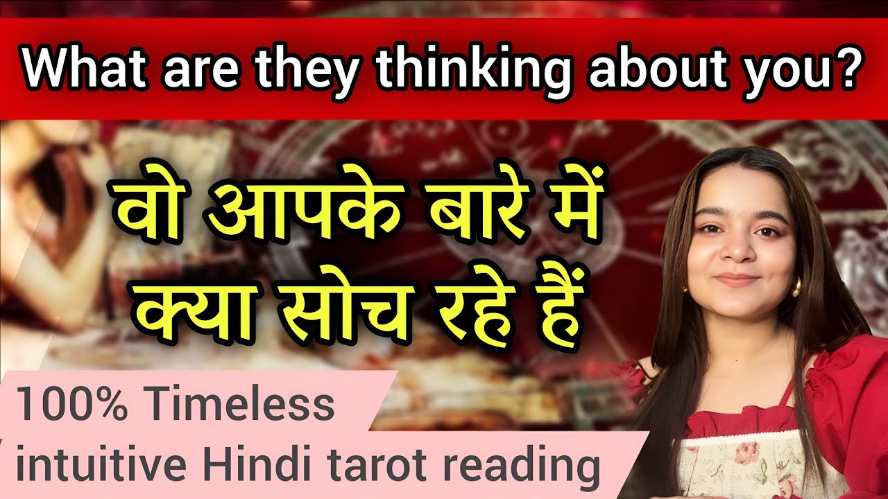 🧿🔥Vo kya soch rahe hein apke bare me🥰What are they thinking about you?❤️Hindi tarot🧿💫