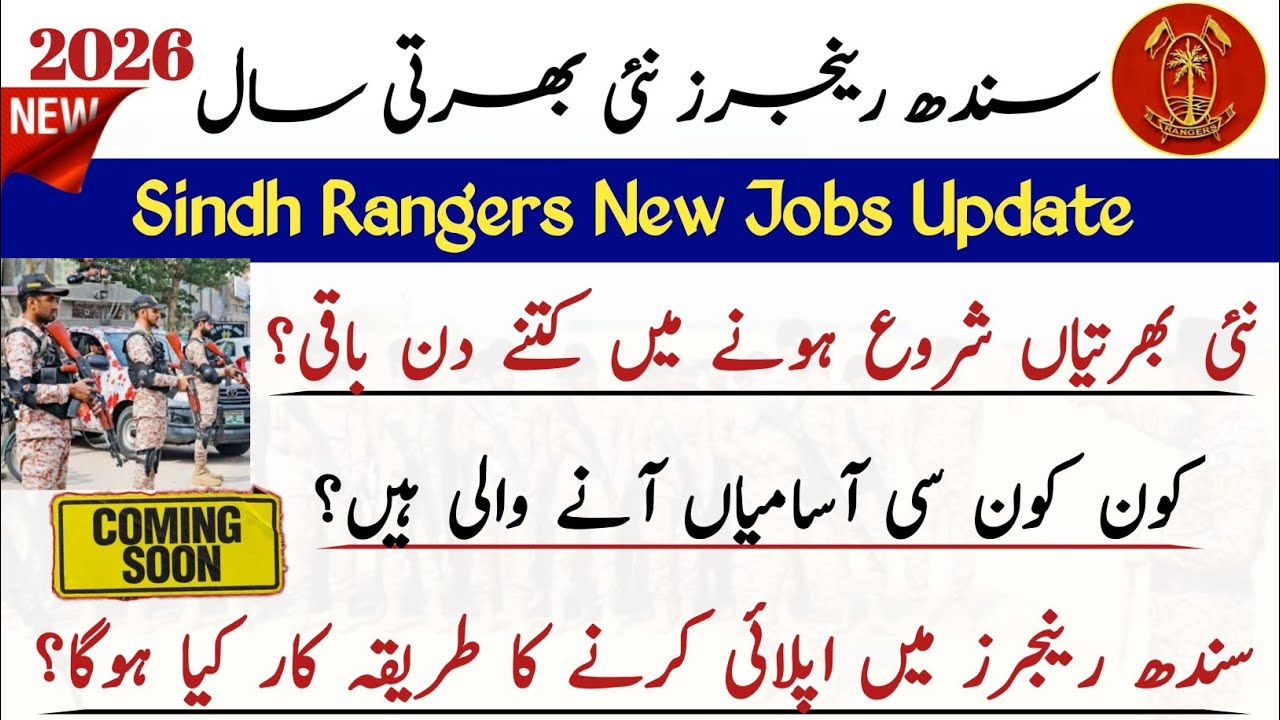 Sindh Rangers New Jobs 2026 | Sindh Rangers 2026 jobs Update | Sindh Rangers Apply Process 2026