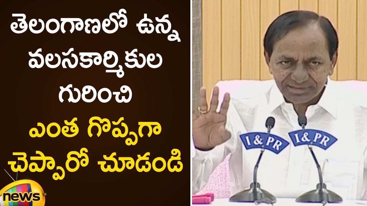 CM KCR Speaks About Greatness Of Migrant Workers In Telangana | #TelanganaLockdown | Mango News
