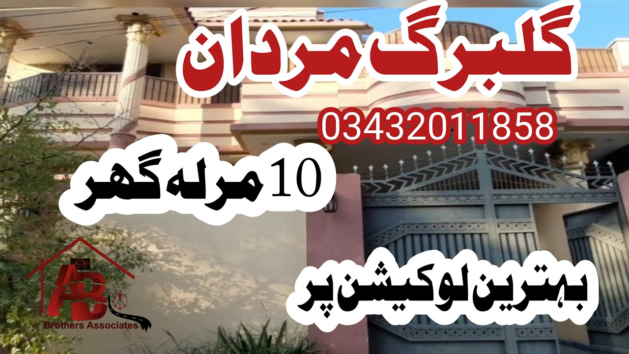 Mardan Gulbarg 10 Marla double Story House For Sale
