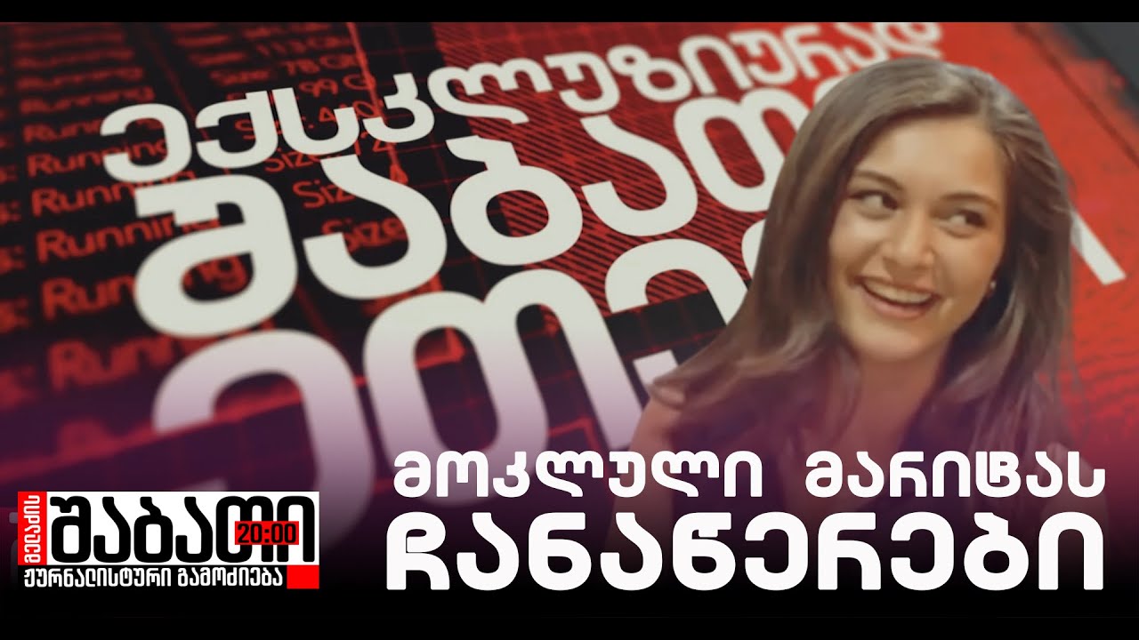 როგორ დადგა სპექტაკლი ყოფილი ცოლის მკვლელობაში ბრალდებულმა