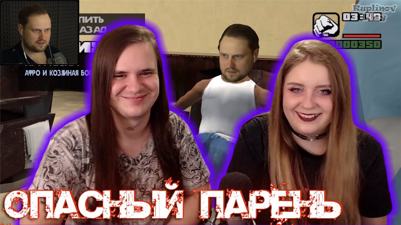 КУПЛИНОВ - ЭТО ЖИЗНЬ (МОНТАЖ И ТИПА СМЕШНО) | РЕАКЦИЯ НА CrazyCuts |