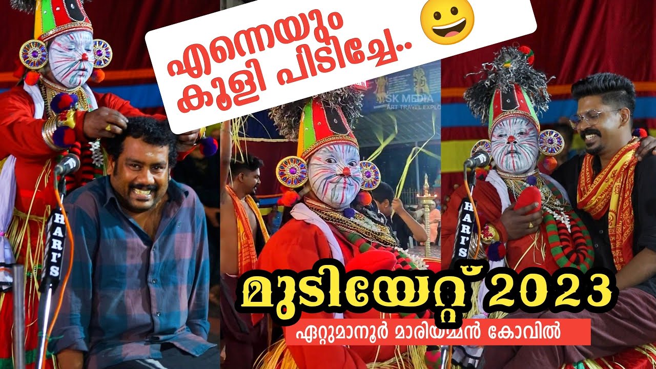 kooli in Mudiyettu ll Sree Mariyamman Kovil Ettumanoor