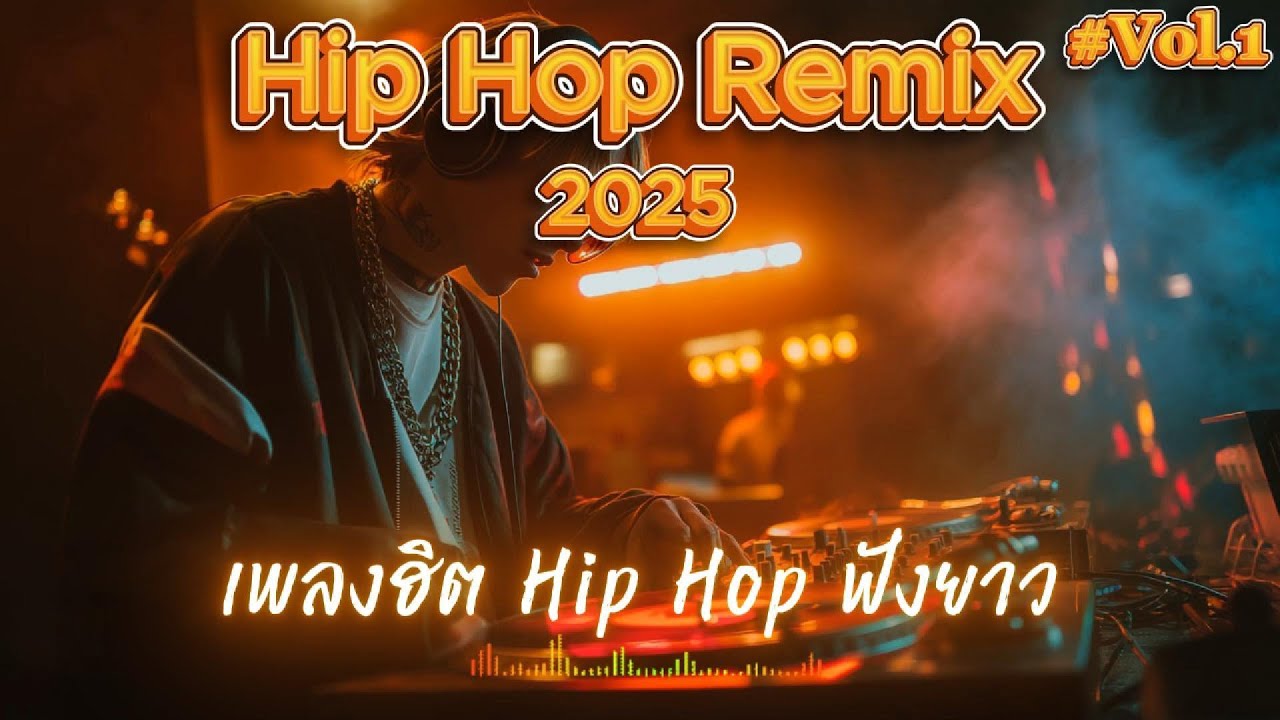 Hip Hop Remix 2025 Vol.1 🎧 Best Hit Songs Long Mix