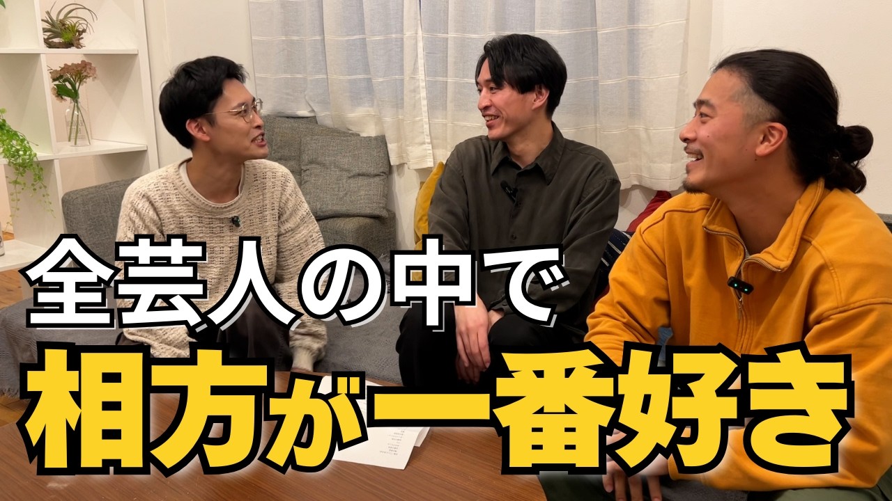 【検証】人見知りのぼっち芸人は初対面で仲良くなれる？…なれない？vol25