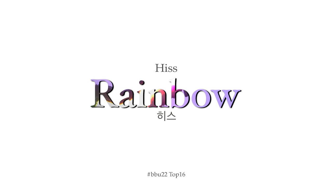 Rainbow - Hiss / 棠 tang (Remix)