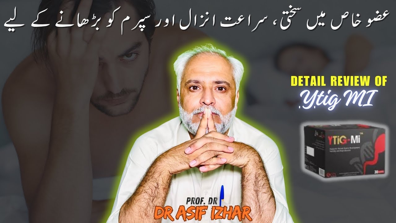 Ytig mi Sachet Uses In Urdu | Ytig mi Sachet How To Use | Mardana Kamzori Ka Ilaj