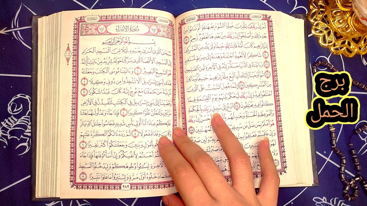 برج الحمل فرحه لقلبك من بعد ظلم سنين عجاف مريت بيها 😨💥 هيتفتحلك باب الخير والرزق وهتحسم امر مهم