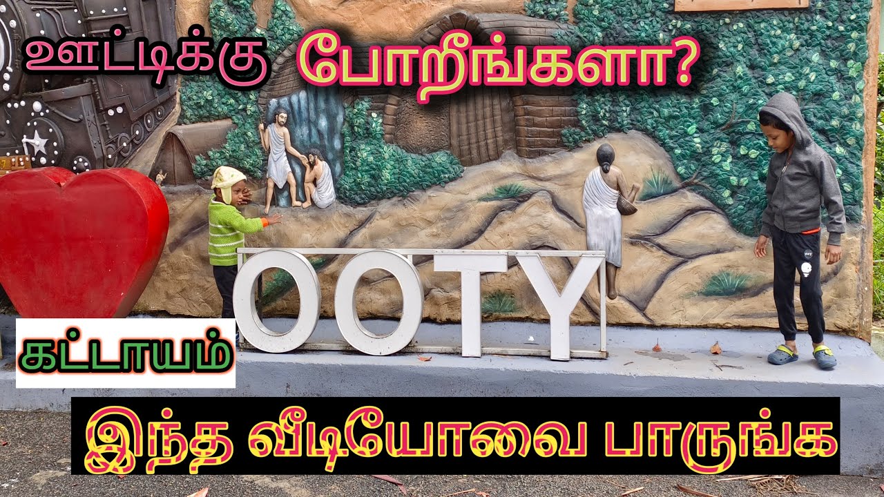 Ooty tourist places in tamil | ஊட்டிக்கு ஒரு பக்காவான பிளான் | Places to visit in Ooty | Travel vlog