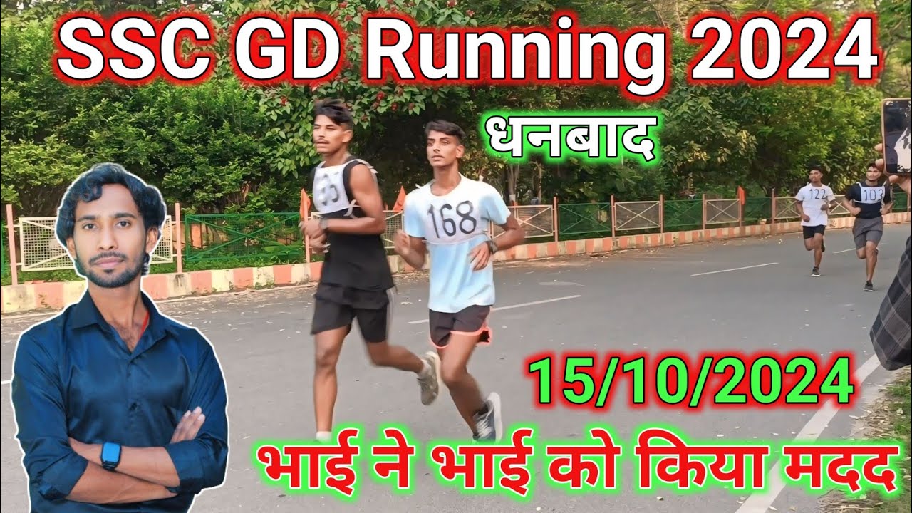 SSC GD Running 2024 || 15/10/2024 Cisf Unit Dhanbad || SSC GD Running Koyla Nagar Dhanbad #ssgd #5km