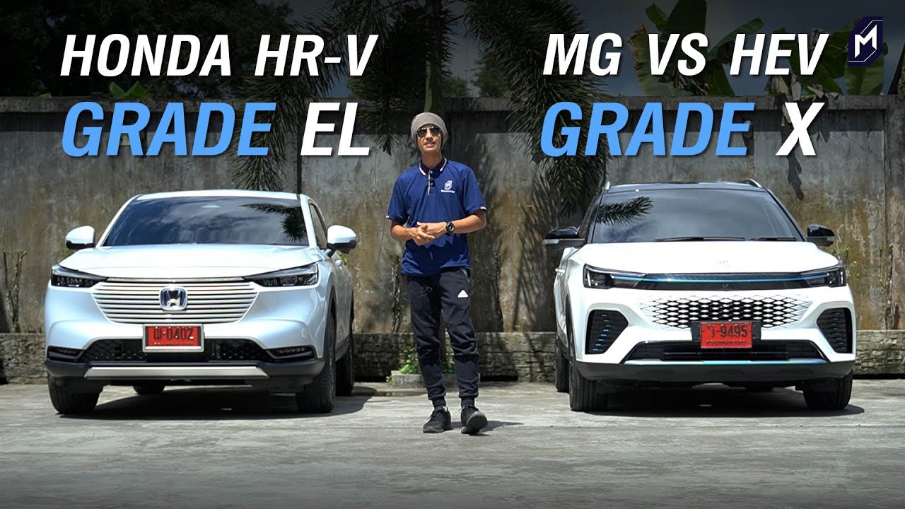 HONDA HR-V e:HEV EL & MG VS HEV X
