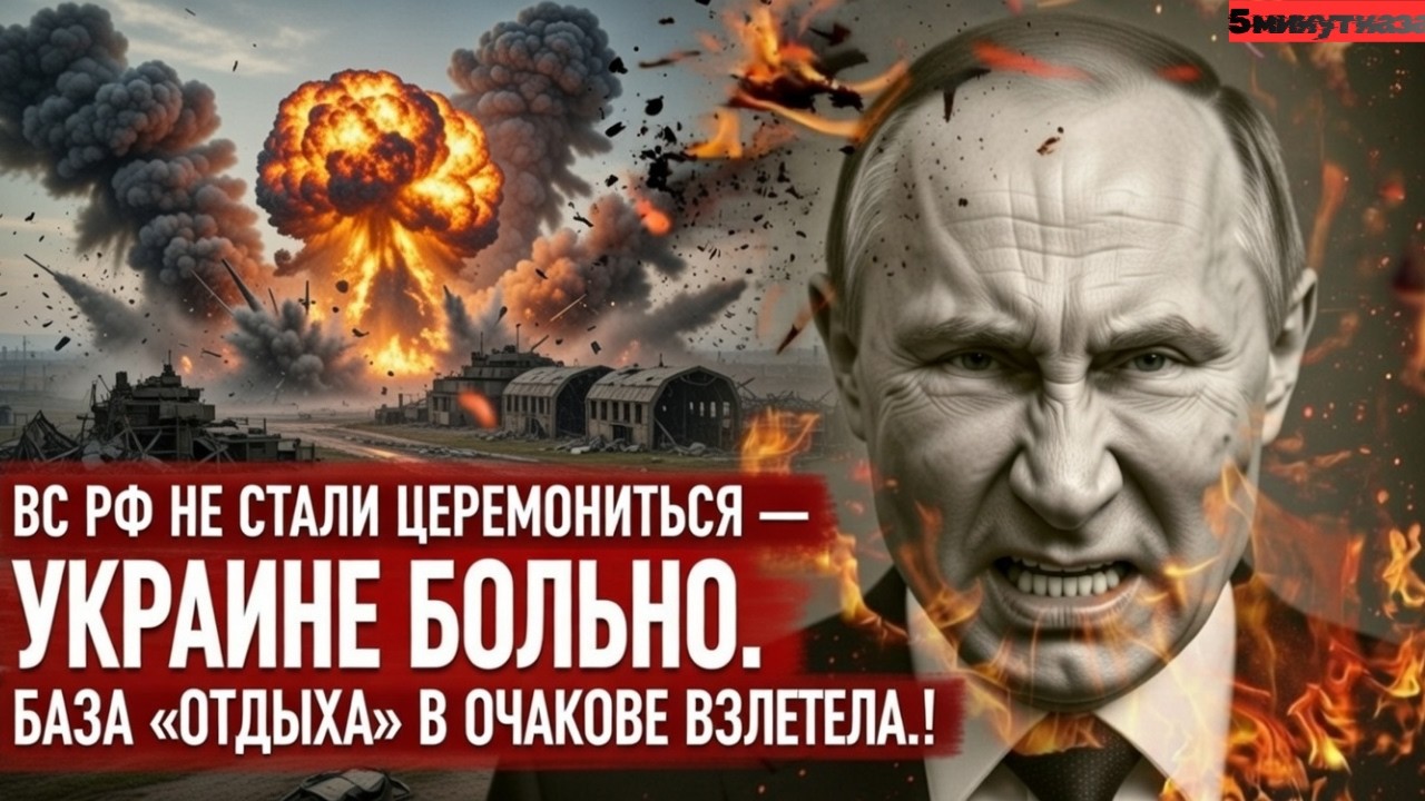 ВС РФ не стали церемониться — Украине больно. База «отдыха» в Очакове взлетела.