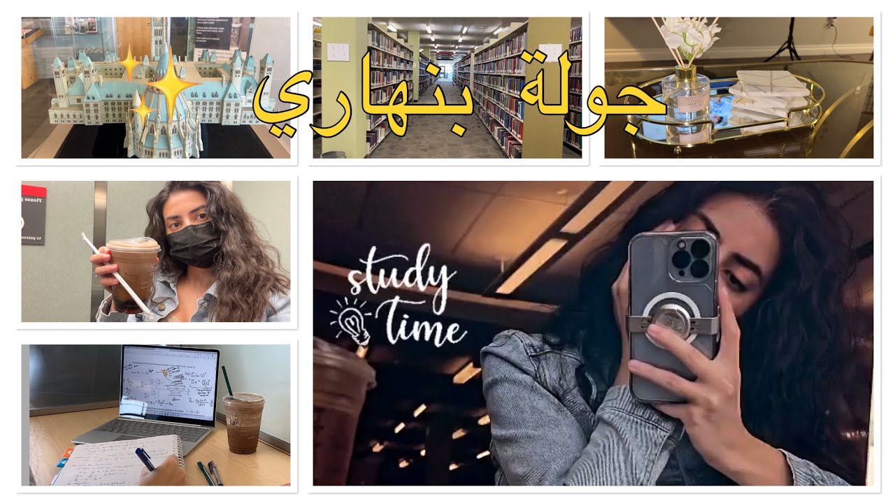 Vlog #8:درس، تنظيف، غراض جديدة للصالون ،عملت وصفة من عقلي للمعكرونة و ردة فعل زوجي عليا💕✨