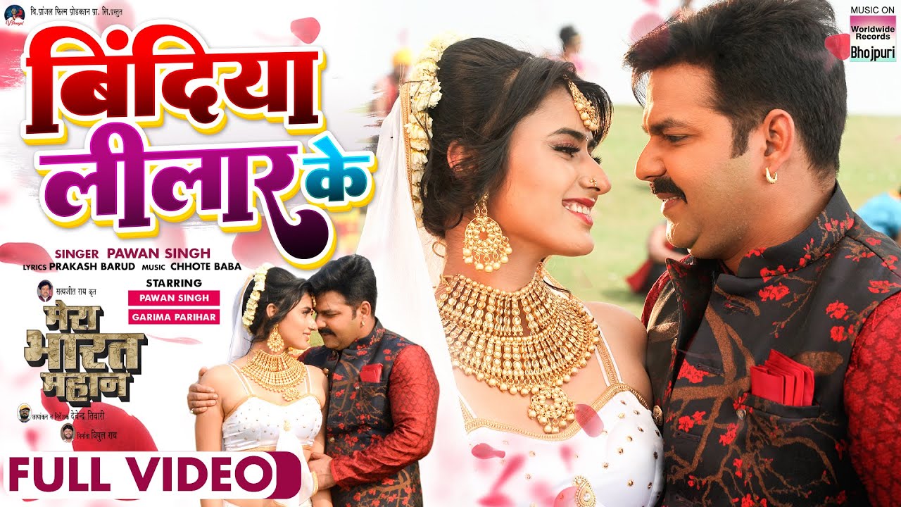 #FULL VIDEO - BINDIYA LILAAR KE | #Pawan Singh #Garima Parihar | MERA BHARAT MAHAN | Movie Song
