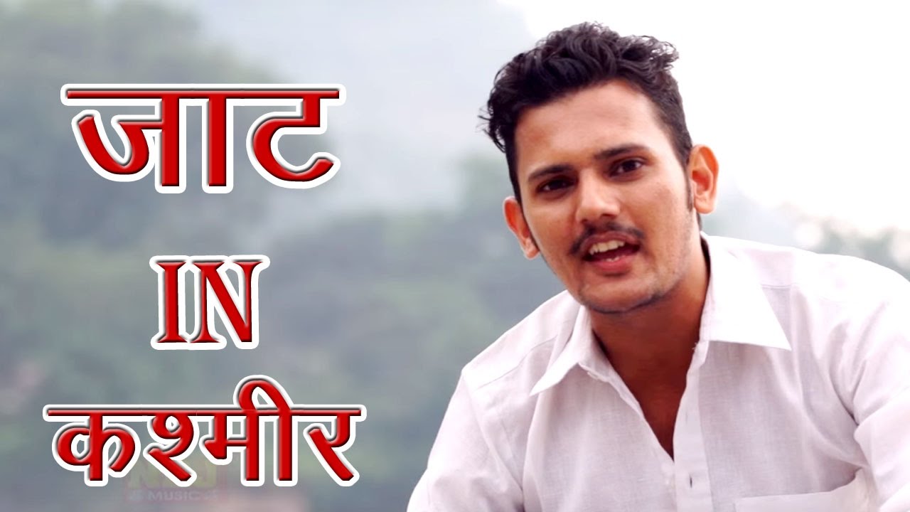 Jaat In Kashmir || Latest Haryanvi Song 2016 || Nishu Sihag || HD Video || NDJ Music