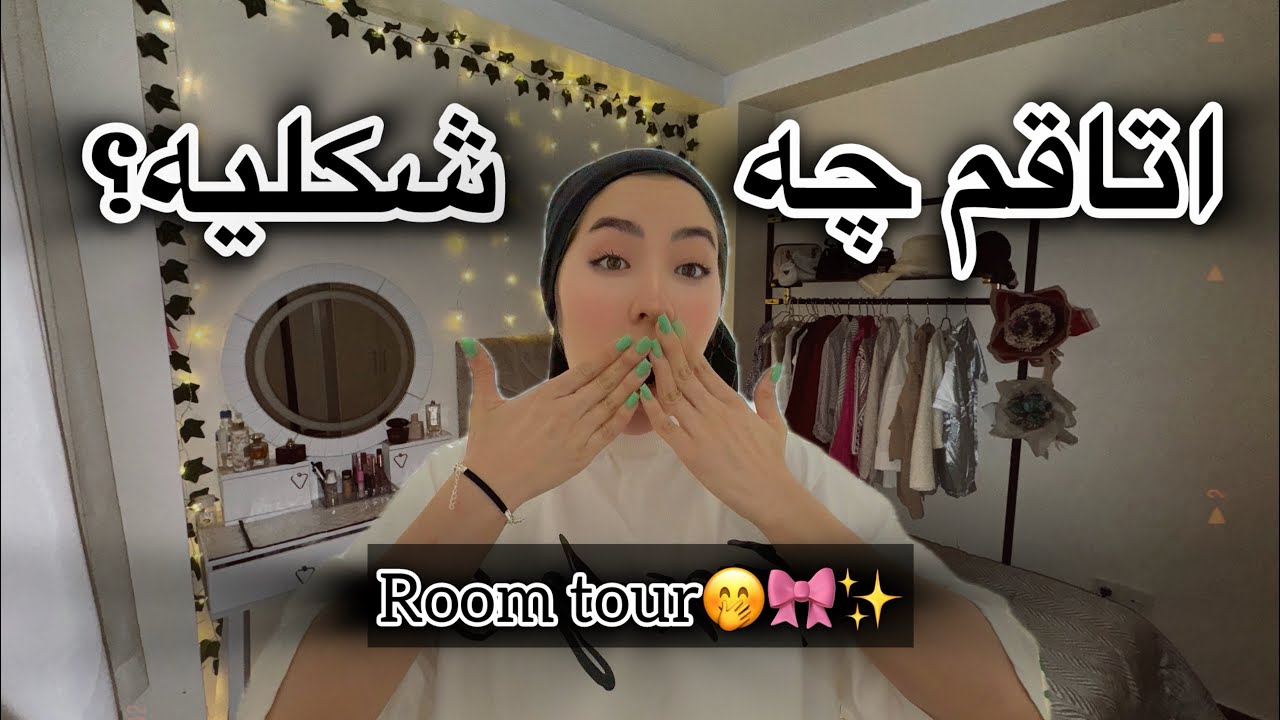 بلاخره روم تور🧸با هزینه ی کم اتاقتو دیزاین کن🏠✨🎀#ولاگ #اتاق #roomtour #دیزاین_اتاق #youtobe #یوتیوب