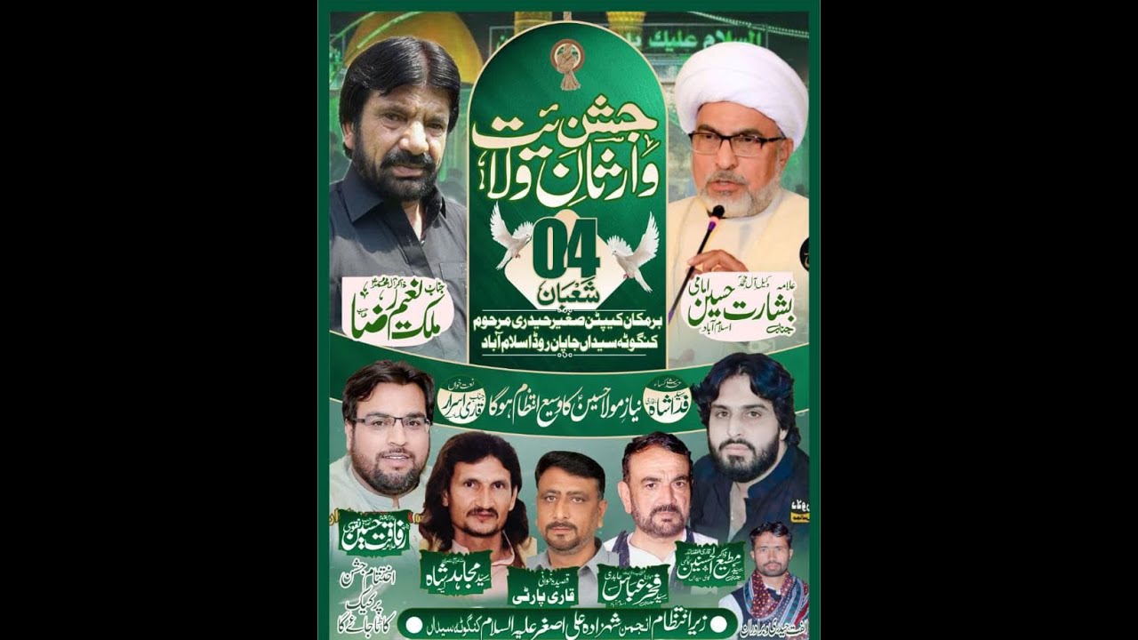 LIve majlis aza 4 shuban 2026 kongotha syedan islamabad